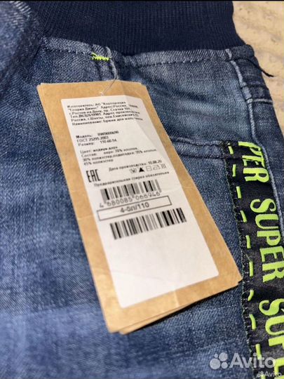Новые джинсы и кофта 110,116 GJ на мальчика