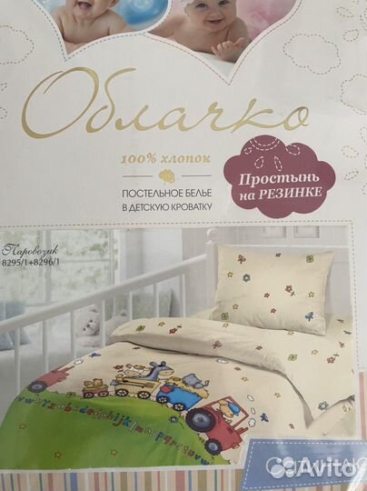 Детское постельное белье
