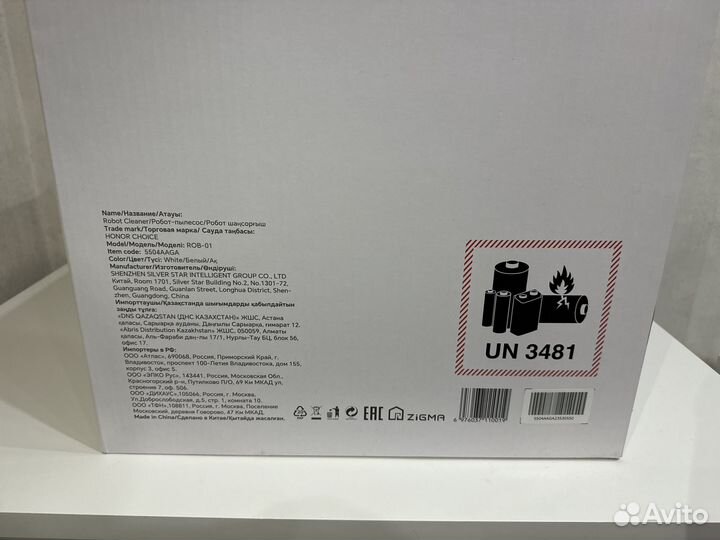 Робот пылесос Honor Choice r2 plus новый