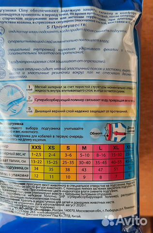 Подгузники для собак