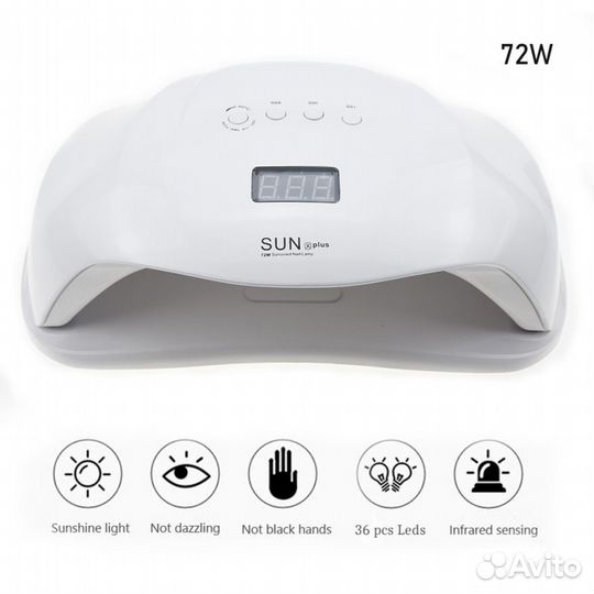 Гибридная Лампа Sun X Plus 72W для сушки гель лака