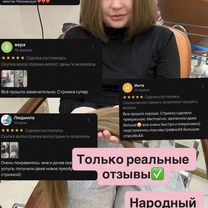 Скупка волос/срезка волос/деньги за волосы, Костанай