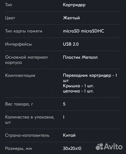 Мини кардридер для карт micro SD