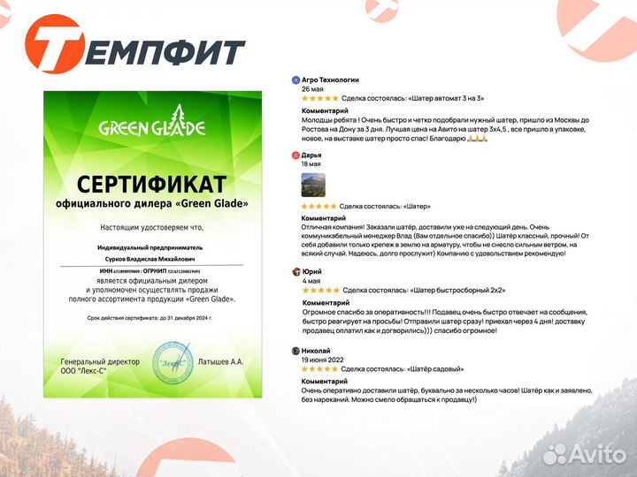 Шатер Митек 3х4