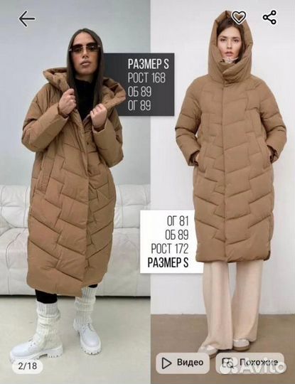 Пуховик женский длинный