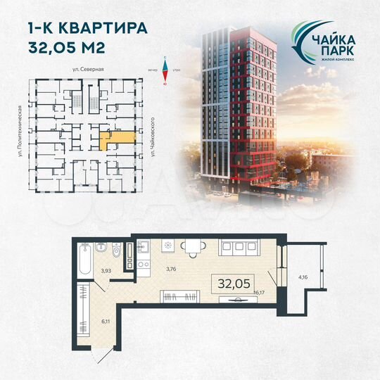 Квартира-студия, 32,1 м², 8/26 эт.