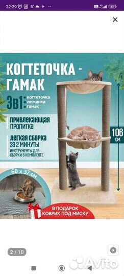 Когтеточка с гамаком