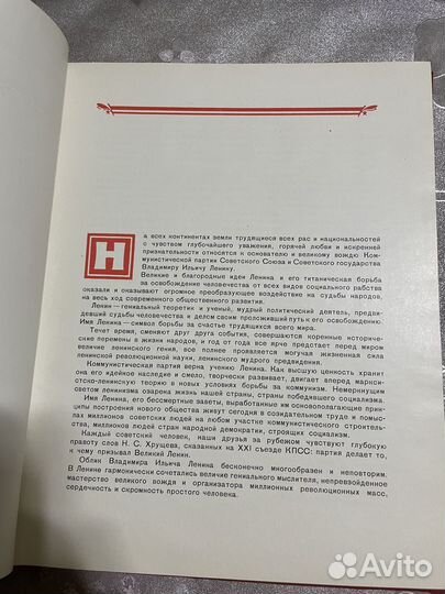 Книга Ленин 1960г