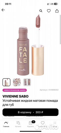 Косметика пакетом