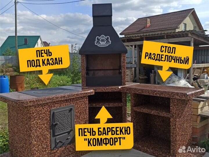 Модульные печи барбекю, печи под казан