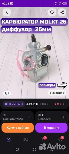 Продам карбюратор для двигателей 125-140 кубов