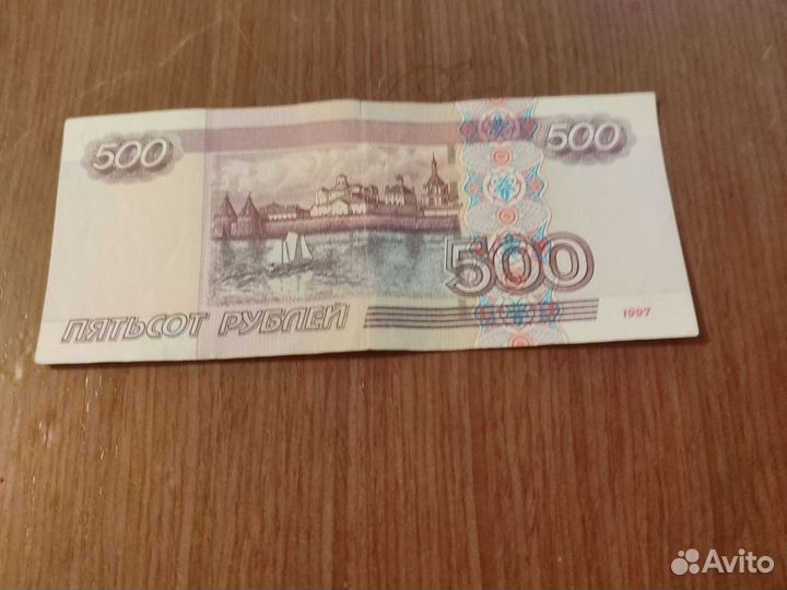 Купюра с корабликом 500 рубле