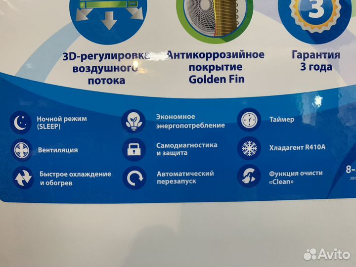 Кондиционер с очень низким потреблением