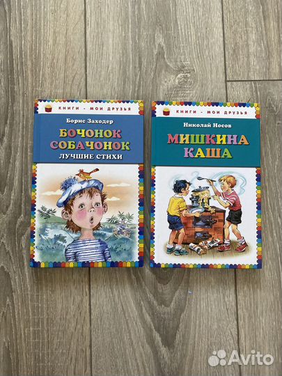 Детские книги
