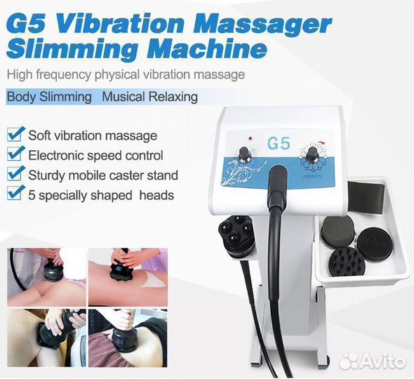Аппарат для массажа G5