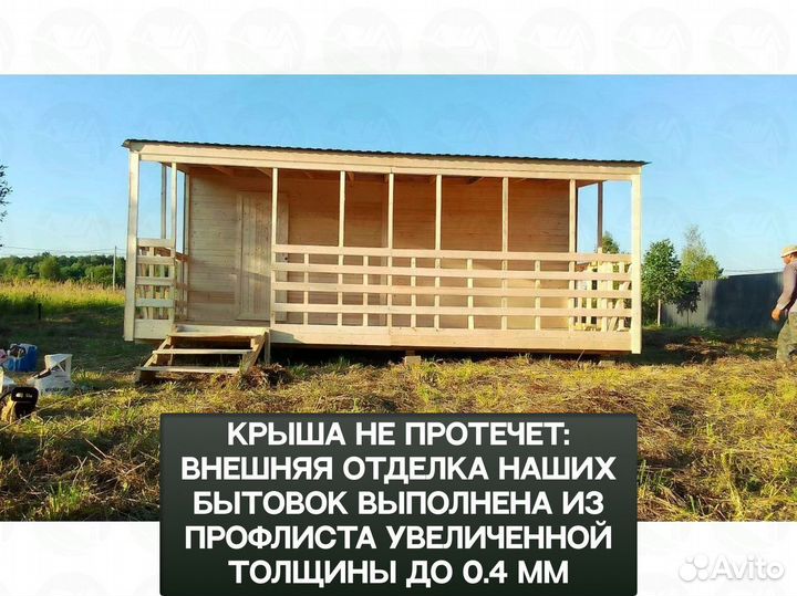 Блок контейнер для строителей