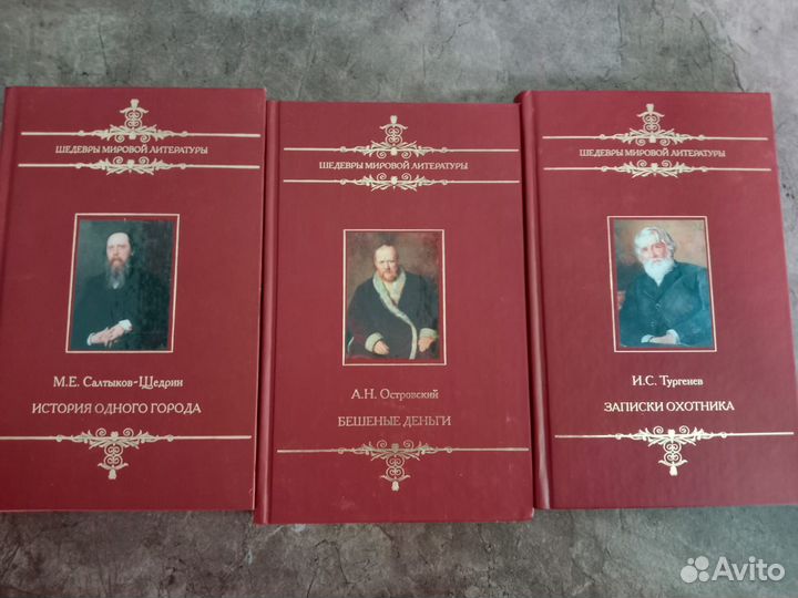 Шедевры мировой литературы