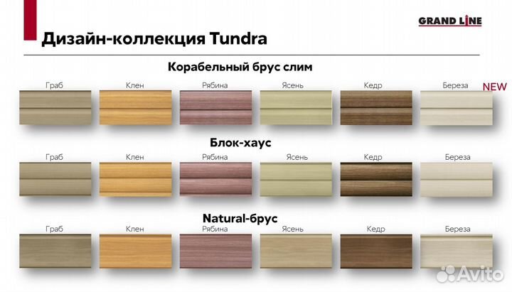 Сайдинг виниловый в наличии