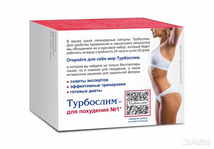 Турбослим Эвалар набор День + Ночь усиленная форму