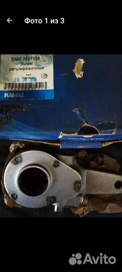 Рычаг тормоза регулировочный