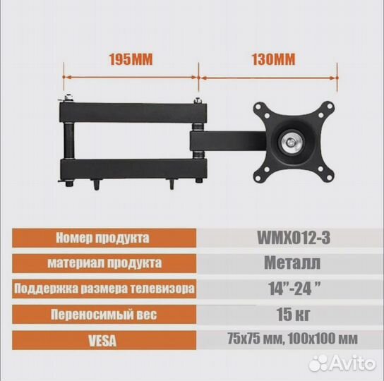 Кронштейн для телевизора/монитора