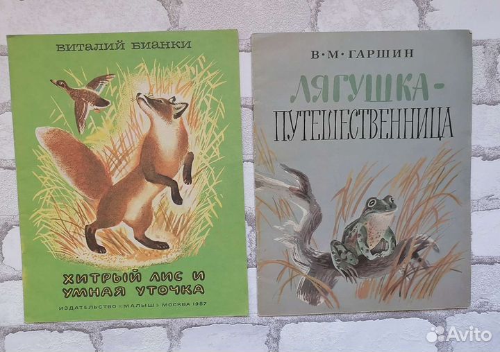 Советские детские книги про животных