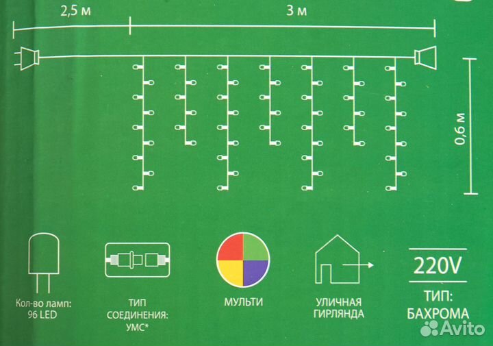 Электрогирлянда уличная бахрома 5.5х0.6м 96 ламп р