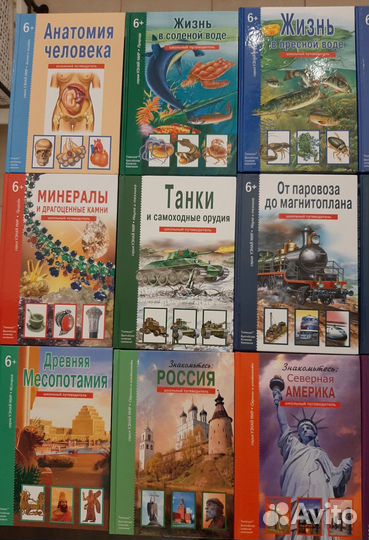 Энциклопедия Узнай мир Школьный путеводитель