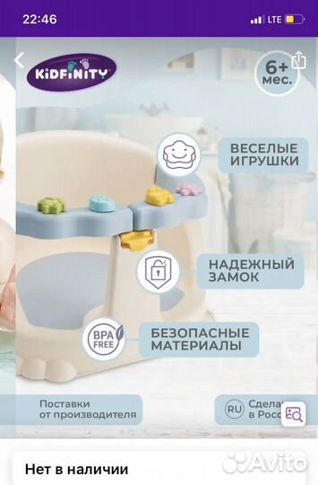 Стульчик для купания