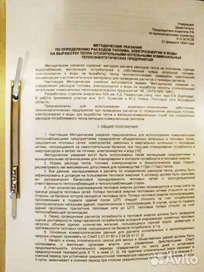 Учебная литература