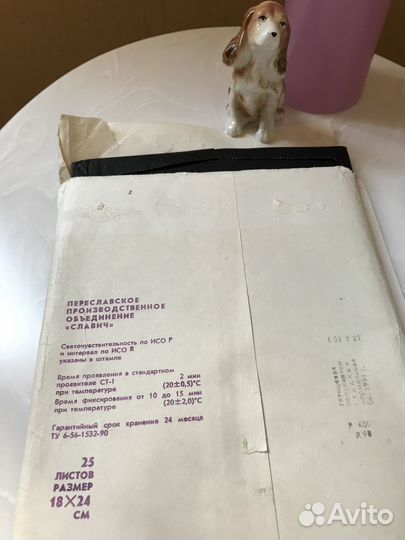 Фотографическая бумага СССР, чб, 18х24