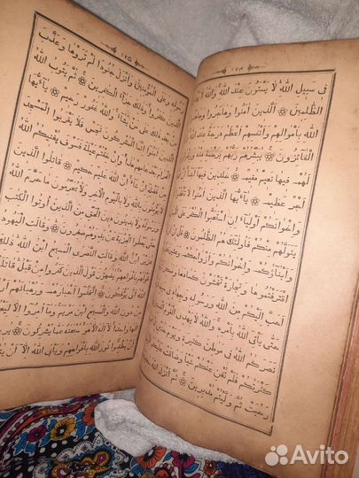 Старинный коран