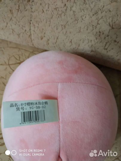 Игрушка (антистресс)