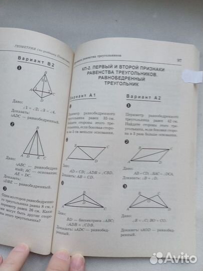 Алгебра геометрия 7 класс