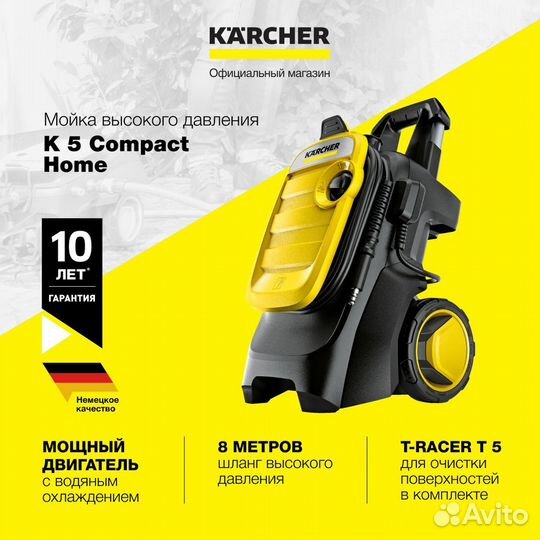Мойка высокого давления K 5 Compact Home karcher