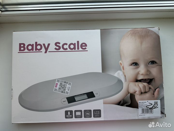 Детские весы