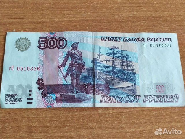 500 с корабликом