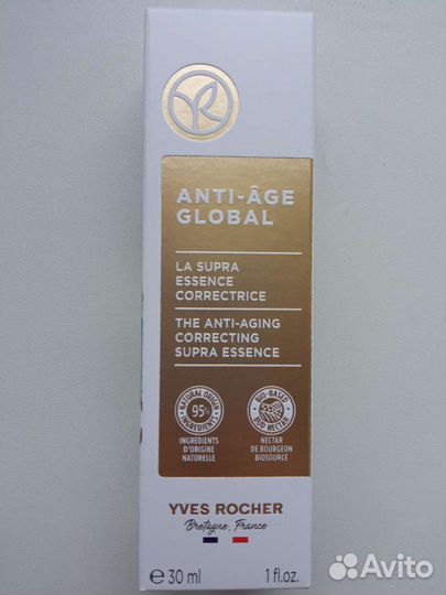 Сыворотка уход для лица Yves Rocher