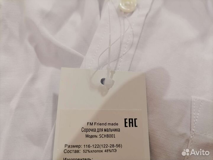 Рубашка новая