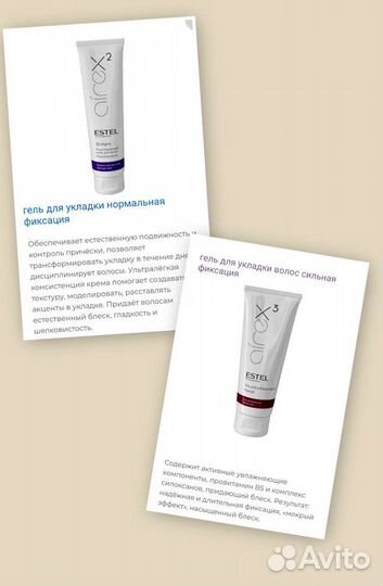 Косметика для волос средства для стайлинга эстель