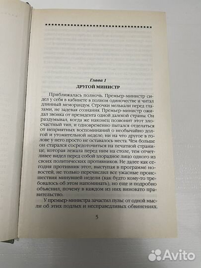 Книга Гарри Поттер и Принц-полукровка