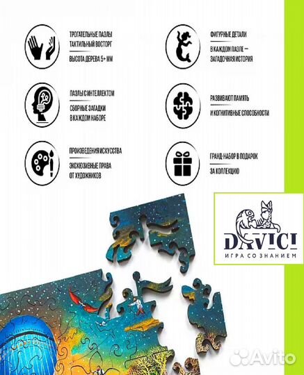 Увлекательный Пазл деревянные игры