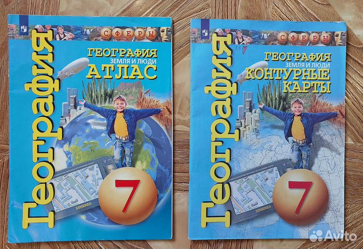 Атлас по географии 7 класс