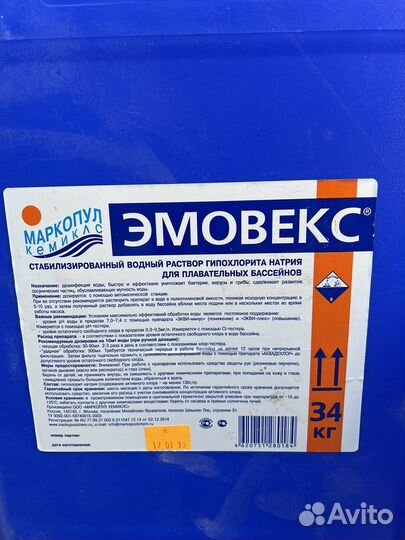 Канистра пластиковая 30 литров