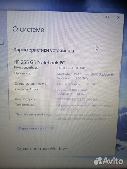 Ноутбук HP 255 g5