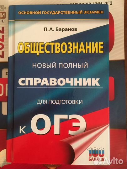 Учебные пособия