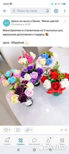 Цветы из мыльной пены