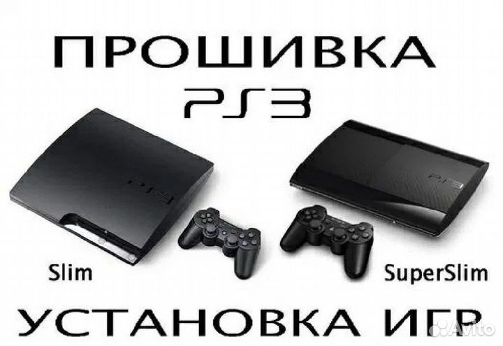 Любая игра/игры на сони 3 ps3 пс3 вместо диски