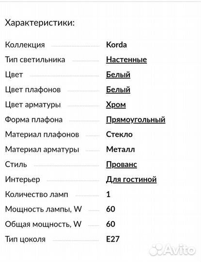 Настенно-потолочный светильник kodra