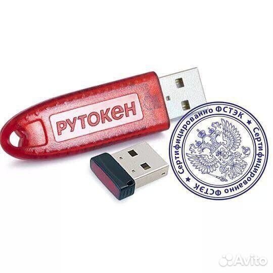 Токен для эцп